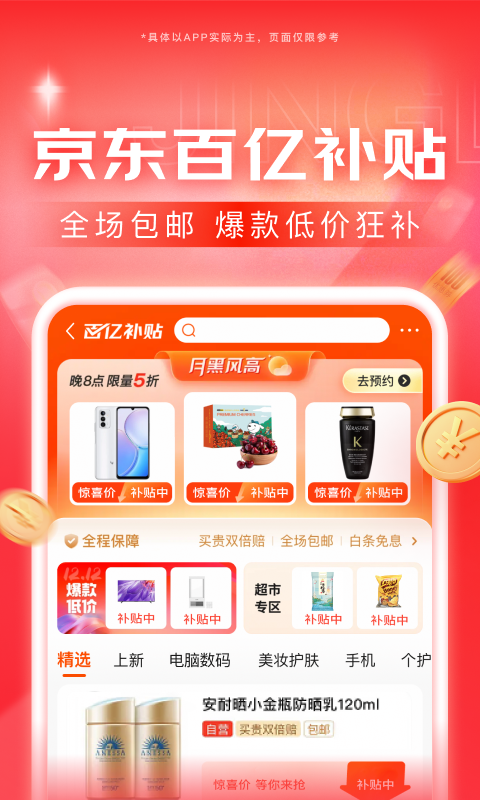 阴阳师式神背景怎么换截图