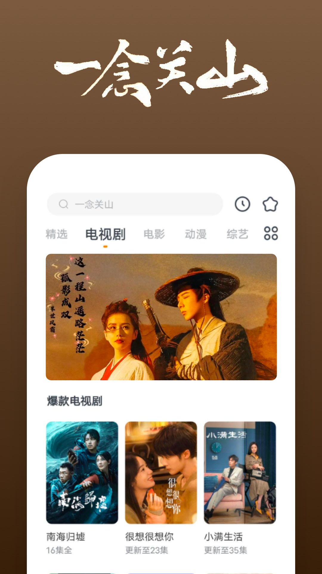 阴阳师式神背景怎么换截图