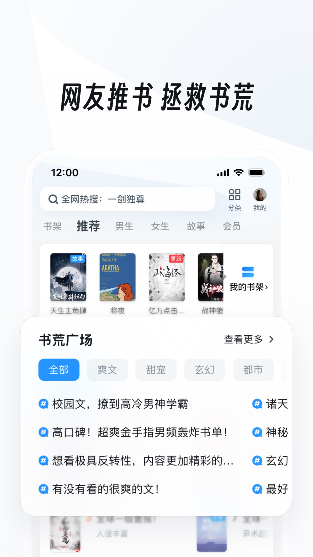 金书红颜录主角怎么合装备截图