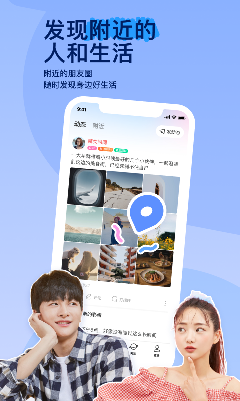 西安魅影截图