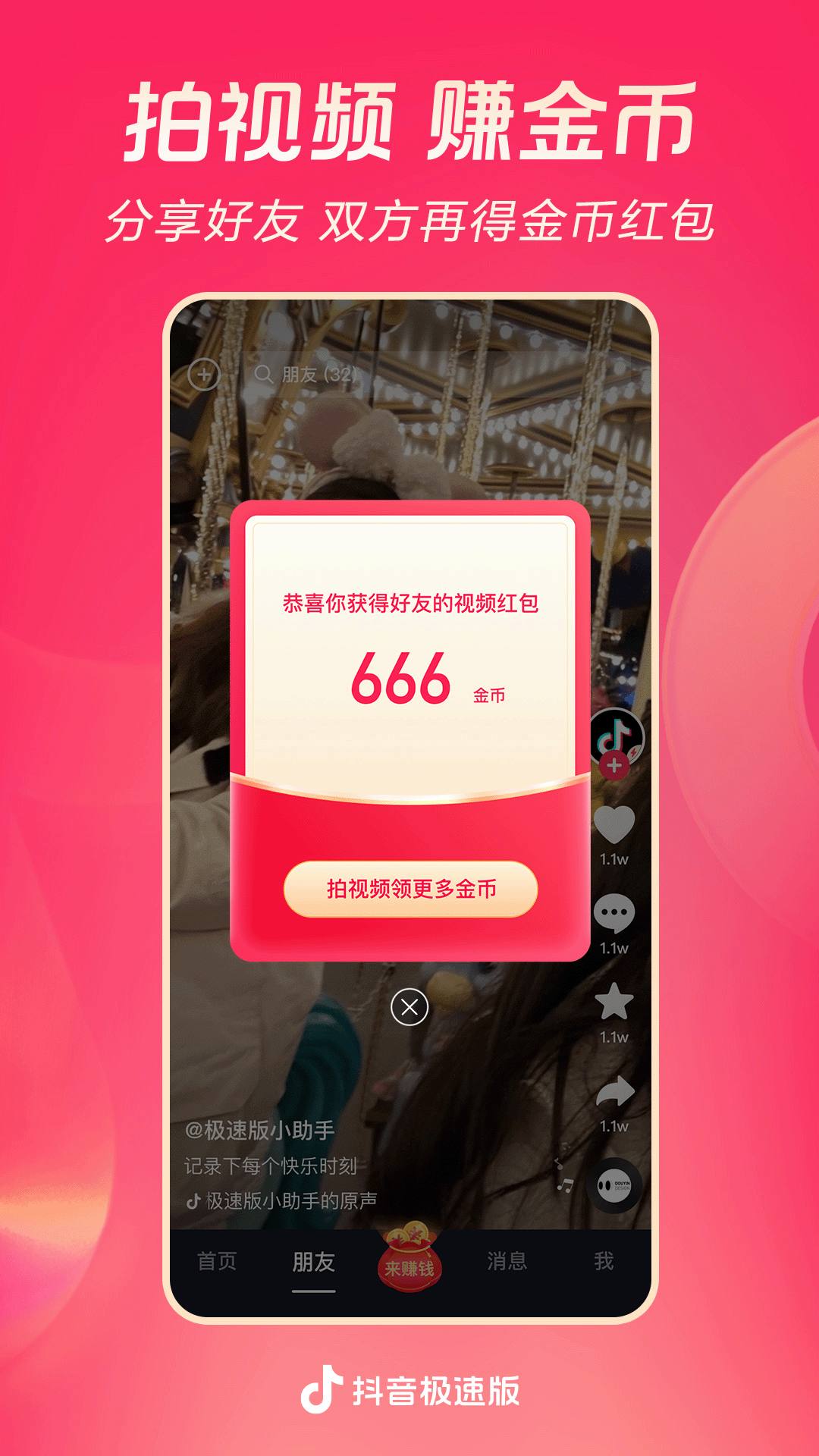 小欣主截图