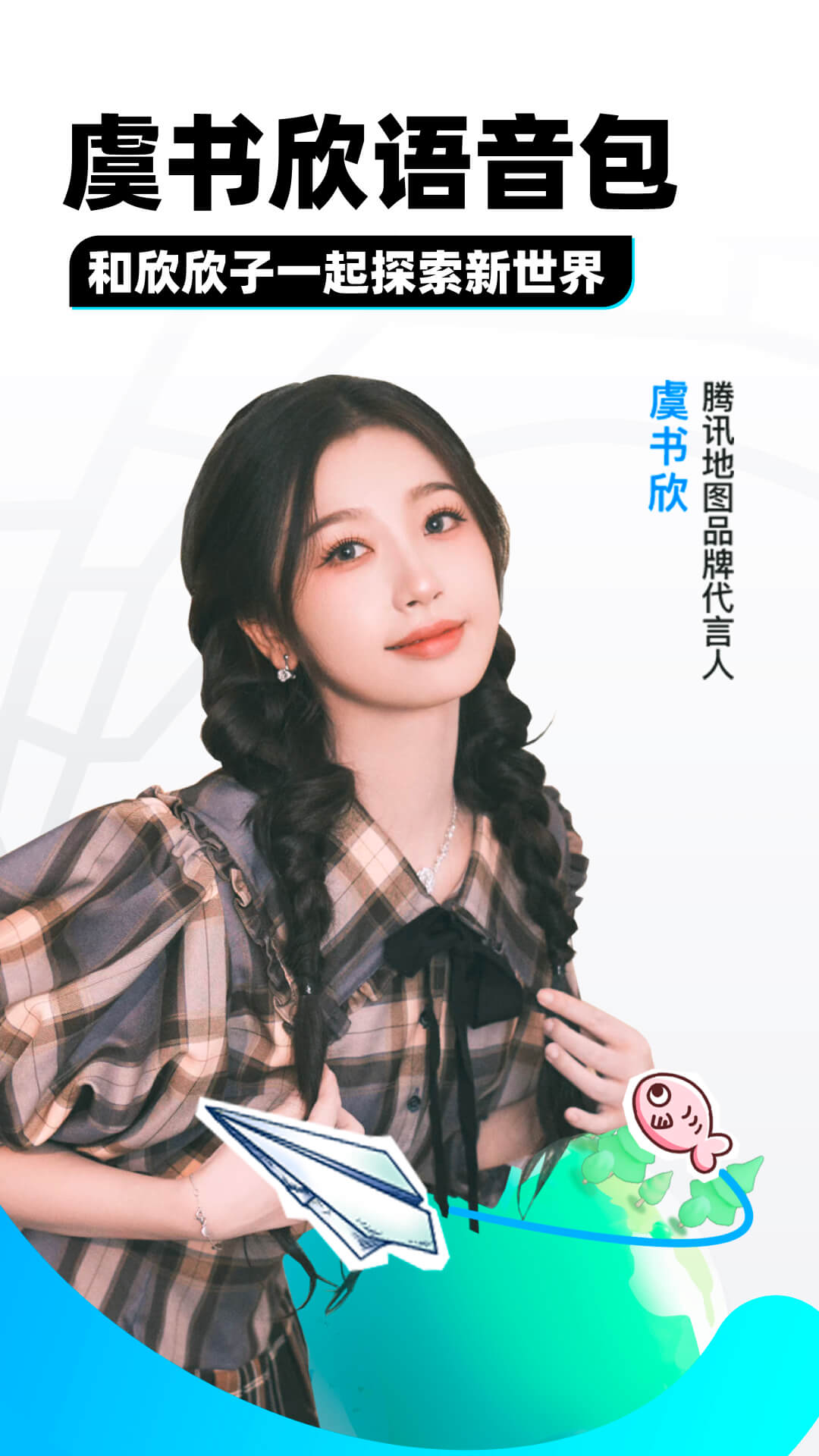 阴阳师式神背景怎么换截图