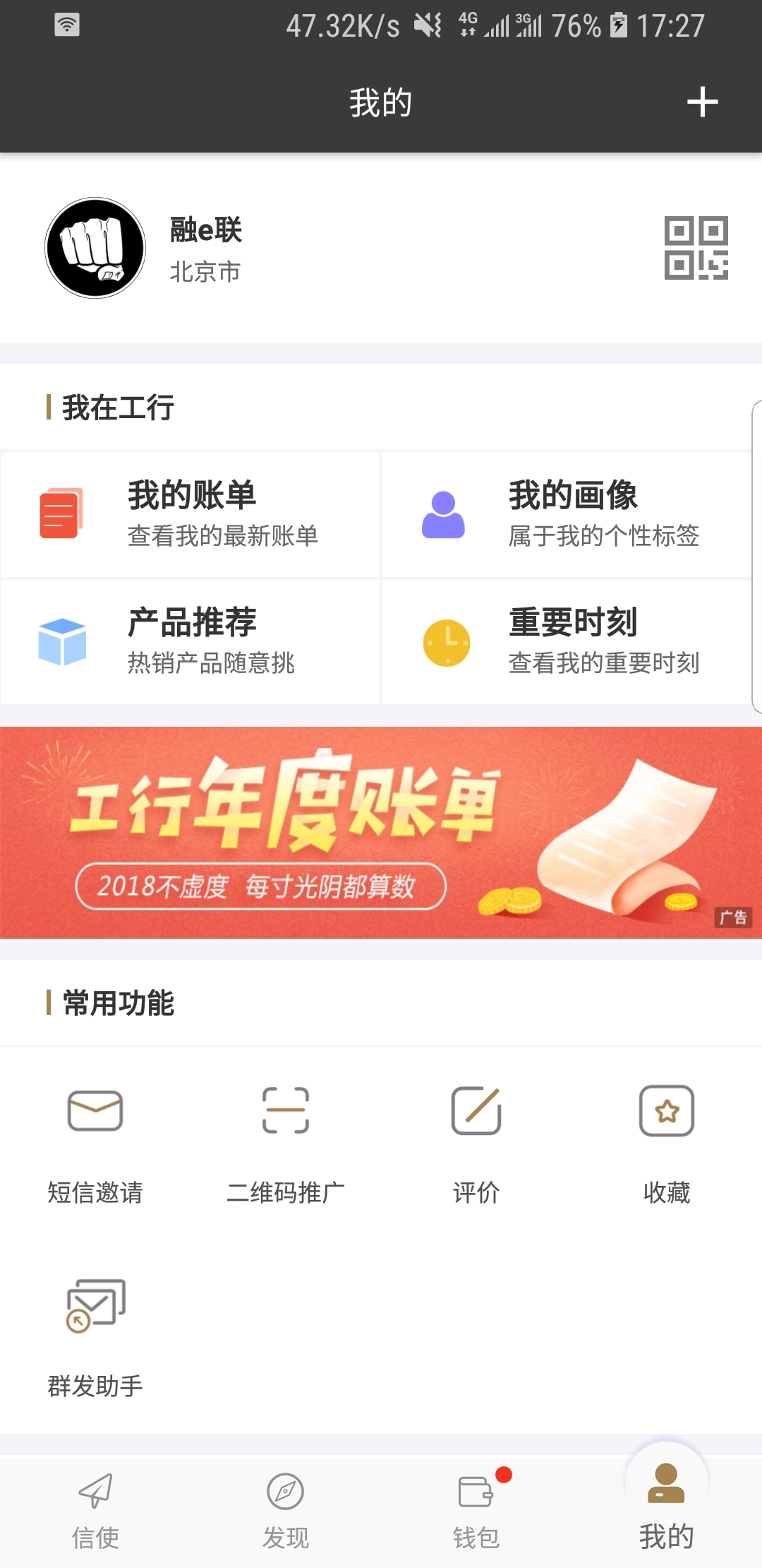 金书红颜录主角怎么合装备截图