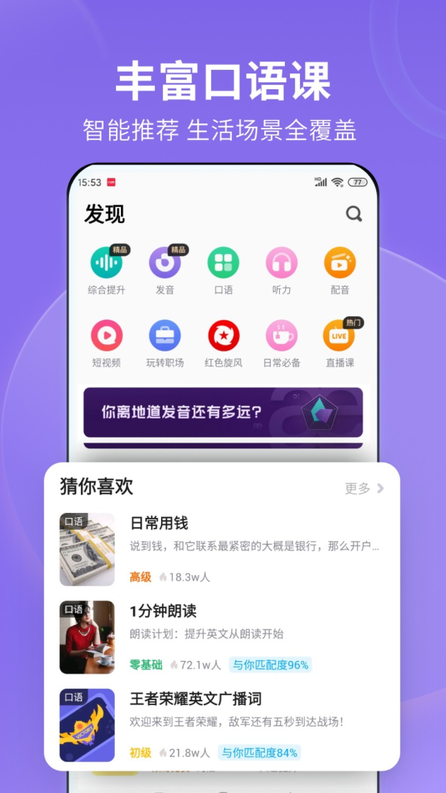 鬼魂传说起源截图