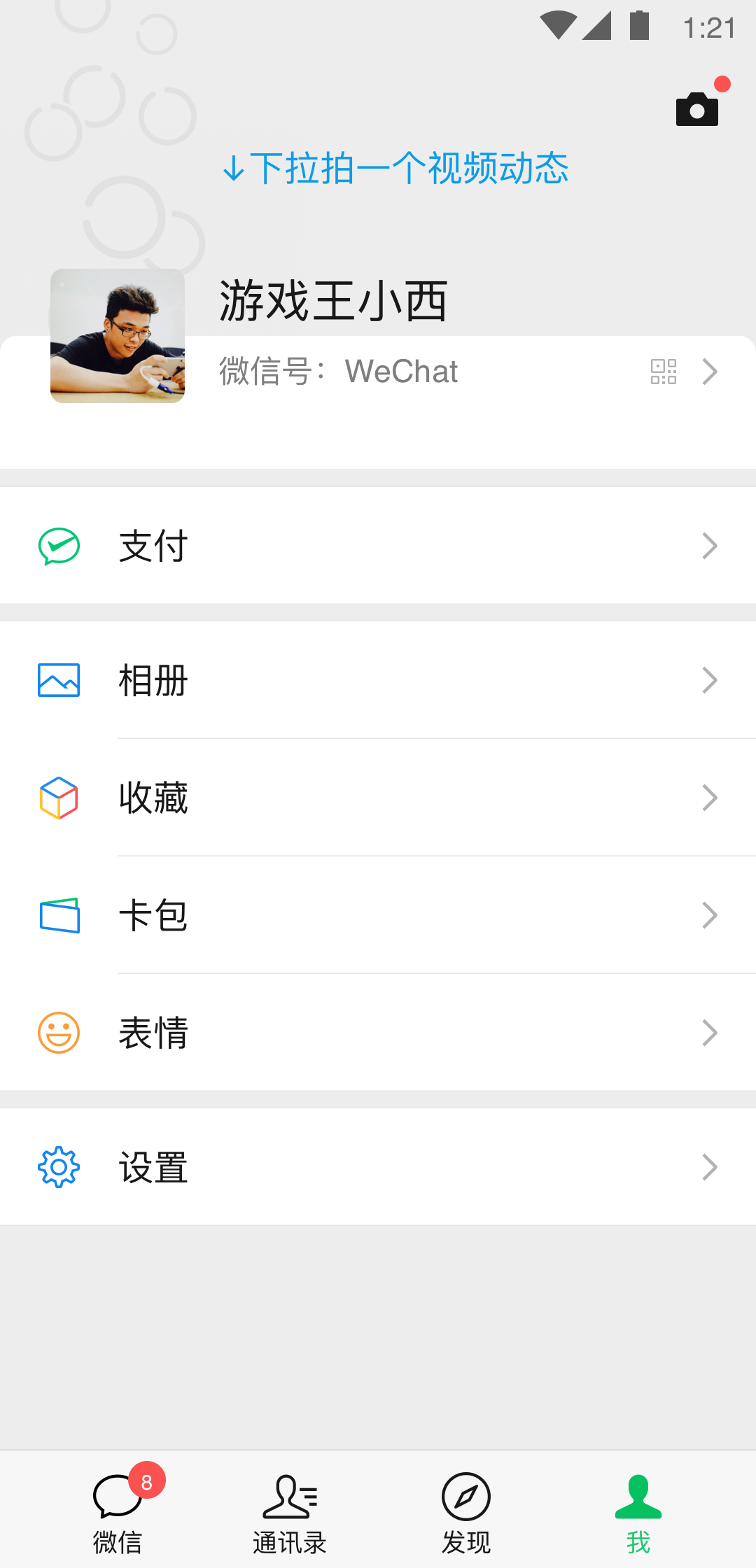 瑄瑄S截图